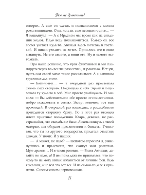 Импортировано из Wildberries