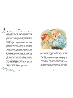 Школьные прикольные истории. Рассказы- купить в магазине Кассандра, фото, 9785001326151, 