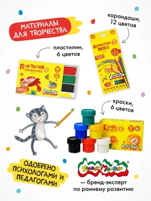 Школа Семи Гномов. Мастерская. Развивающий набор для творчества 6+- купить в магазине Кассандра, фото, 9785431532306, 