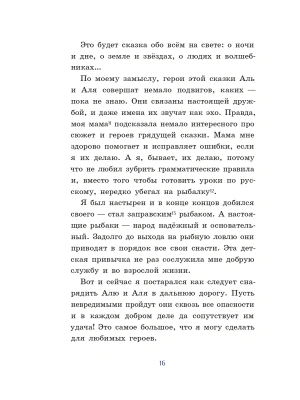 Фотография из отзыва покупателя