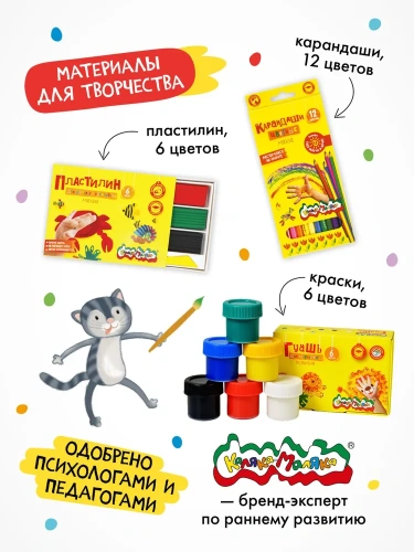 Школа Семи Гномов. Мастерская. Развивающий набор для творчества 6+- купить в магазине Кассандра, фото, 9785431532306, 