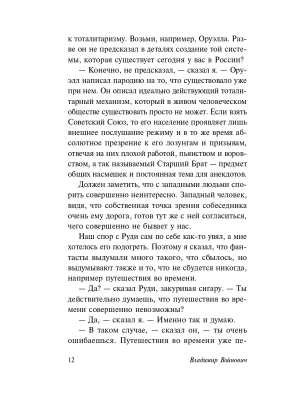Импортировано из Wildberries
