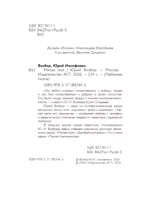 Импортировано из Wildberries