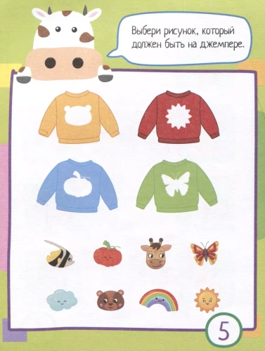 Умный блокнот. 80 задачек на смекалку. Путешествие в лето 3+- купить в магазине Кассандра, фото, 9785811282739, 