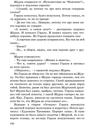 Фотография из отзыва покупателя