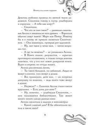 Импортировано из Wildberries