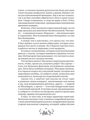Импортировано из Wildberries