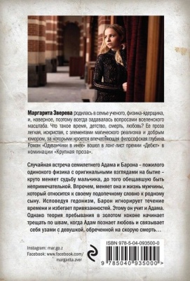 Солнце внутри- купить в магазине Кассандра, фото, 9785040935000, 