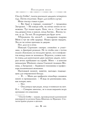 Импортировано из Wildberries