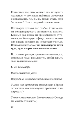 Безграничная память. Запоминай быстро, помни долго (#экопокет)- купить в магазине Кассандра, фото, 9785446119295, 