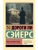 Под грузом улик- купить в магазине Кассандра, 9785171780616, Под грузом улик- купить в магазине Кассандра, фото, 9785171780616,