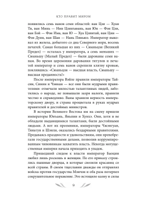 Импортировано из Wildberries