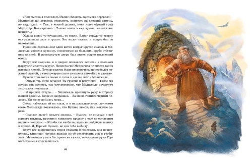 Босая принцесса- купить в магазине Кассандра, фото, 9785389211872, 