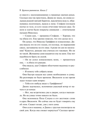 Импортировано из Wildberries
