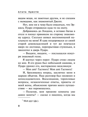 Импортировано из Wildberries