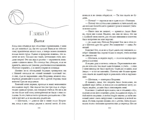 Пепел- купить в магазине Кассандра, фото, 9785041818043, 