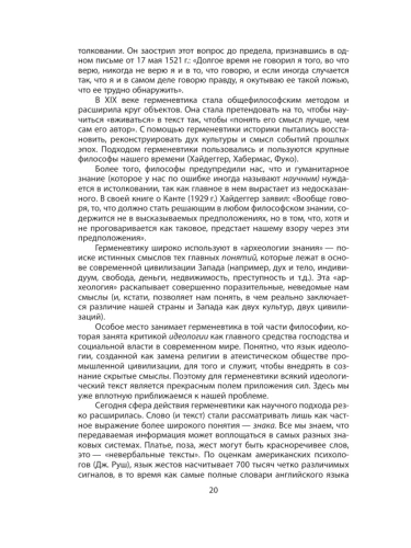 Манипуляция сознанием- купить в магазине Кассандра, фото, 9785002693313, 