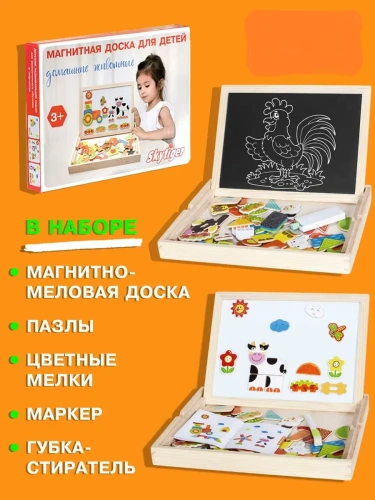 Магнитно-маркерная доска для детей. Домашние животные- купить в магазине Кассандра, фото, 4673736389211, 