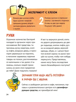 Путеводитель по взрослению для мальчиков — фото, ISBN 9785222428047