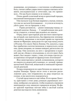 Импортировано из Wildberries