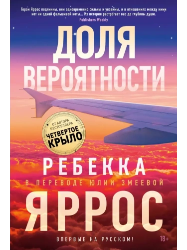 Доля вероятности- купить в магазине Кассандра, фото, 9785389272040, 