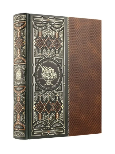 Философия войны. История русской армии. Книга в коллекционном кожаном инкрустированном переплете ручной работы с окрашенным и золочёным обрезом- купить в магазине Кассандра, фото, 9785041971328, 