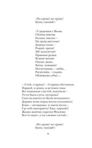 Дедушка Мазай и зайцы. Стихотворения. Поэмы- купить в магазине Кассандра, фото, 9785171531386, 