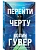 Перейти черту (#2) - купить в магазине Кассандра, фото, 9785042350634, 