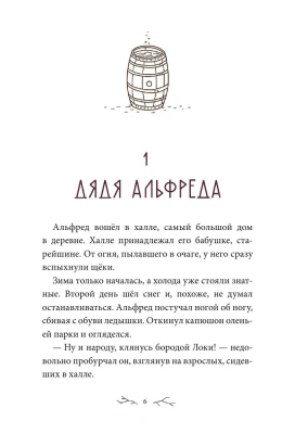 Две зимы — фото, ISBN 9785002142811