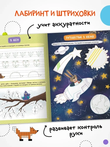 Прописи для малышей. Прописи. Сложность 3- купить в магазине Кассандра, фото, 9785431536588, 