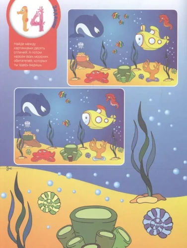 Под водой- купить в магазине Кассандра, фото, 9785171356811, 