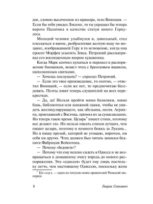 Импортировано из Wildberries
