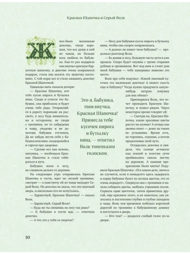 Сказочная книга праздничных блюд. Под истории Ш.Перро, бр.Гримм, Г.Х.Андерсена (НОВОЕ ОФОРМЛЕНИЕ)- купить в магазине Кассандра, фото, 9785042100451, 