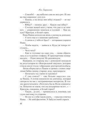 Импортировано из Wildberries