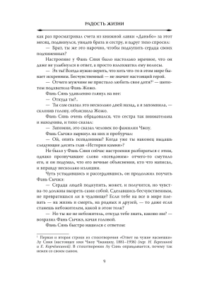 Импортировано из Wildberries