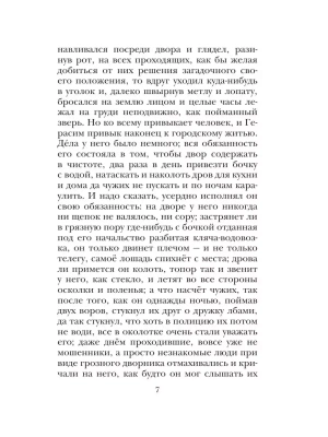 Импортировано из Wildberries