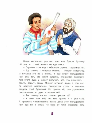 Импортировано из Wildberries