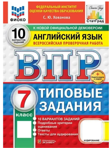 ���.�����.��������.���������� ����.7 �����.10 ���������.��.���� �����+SC+�����������- ������ � �������� ���������, ����, 9785377211006, 