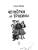 Импортировано из Wildberries Импортировано из Wildberries