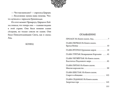 Аид. История повелителя Подземного мира — фото, ISBN 9785041745363