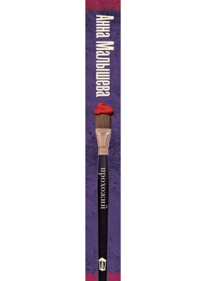 Импортировано из Wildberries