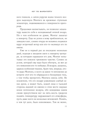 Фотография из отзыва покупателя