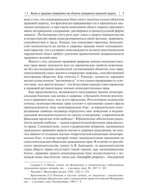 Фотография из отзыва покупателя