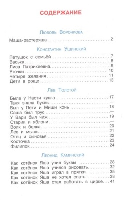 Рассказы и рассказики.Сборник — фото, ISBN 9785978111231