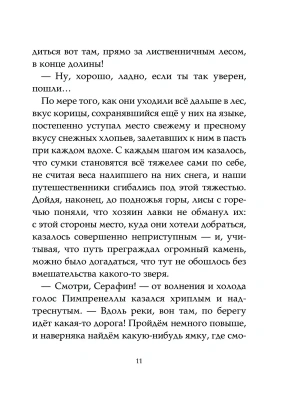 Фотография из отзыва покупателя