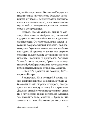 Импортировано из Wildberries
