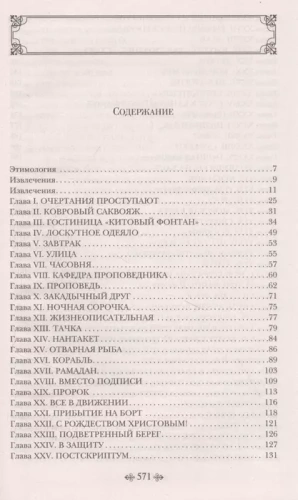 Моби Дик, или Белый Кит- купить в магазине Кассандра, фото, 9785041545079, 