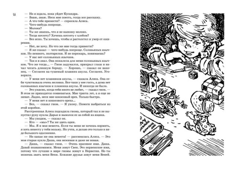 Все о девочке с Земли. Приключения продолжаются- купить в магазине Кассандра, фото, 9785389105355, 