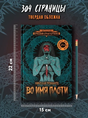 Импортировано из Wildberries