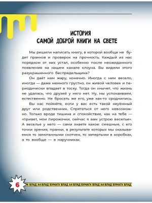 Фотография из отзыва покупателя